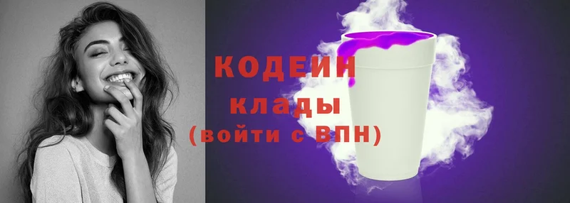 купить   Елабуга  Кодеин Purple Drank 